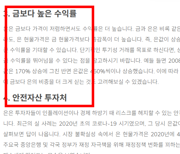 은 구매방법 알아보기