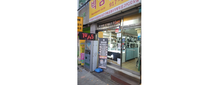 고양 일산서구 아이폰수리