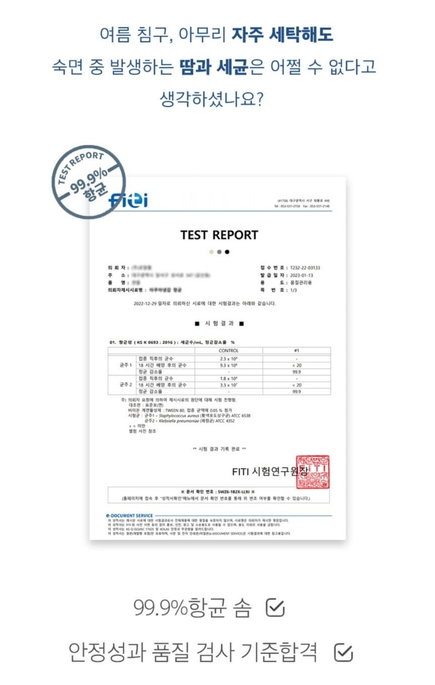 코코베딩 듀라론 아이리스 냉감패드