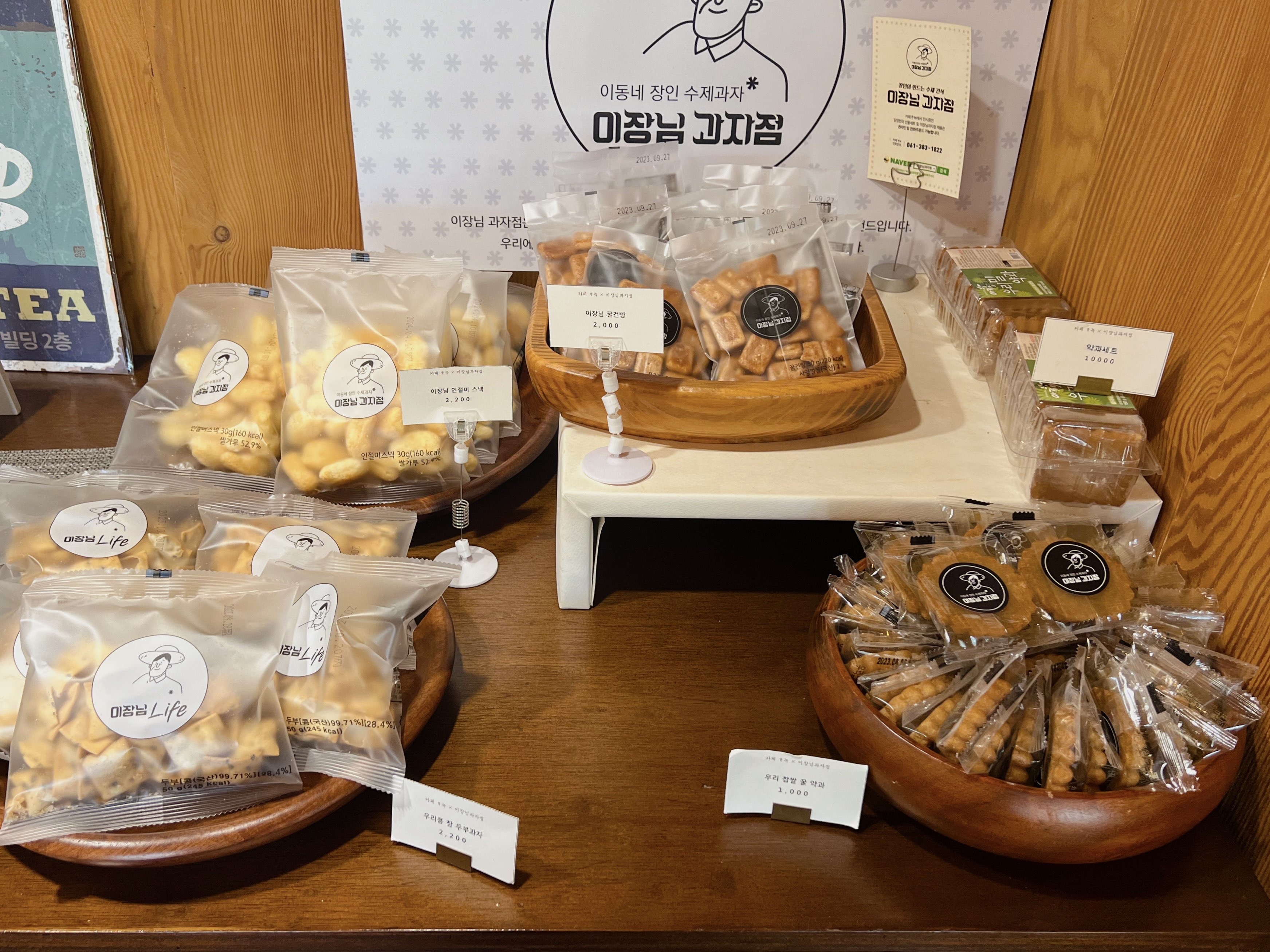 담양 창평 한옥카페 카페하녹