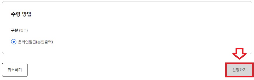 인감증명서-발급-신청하기