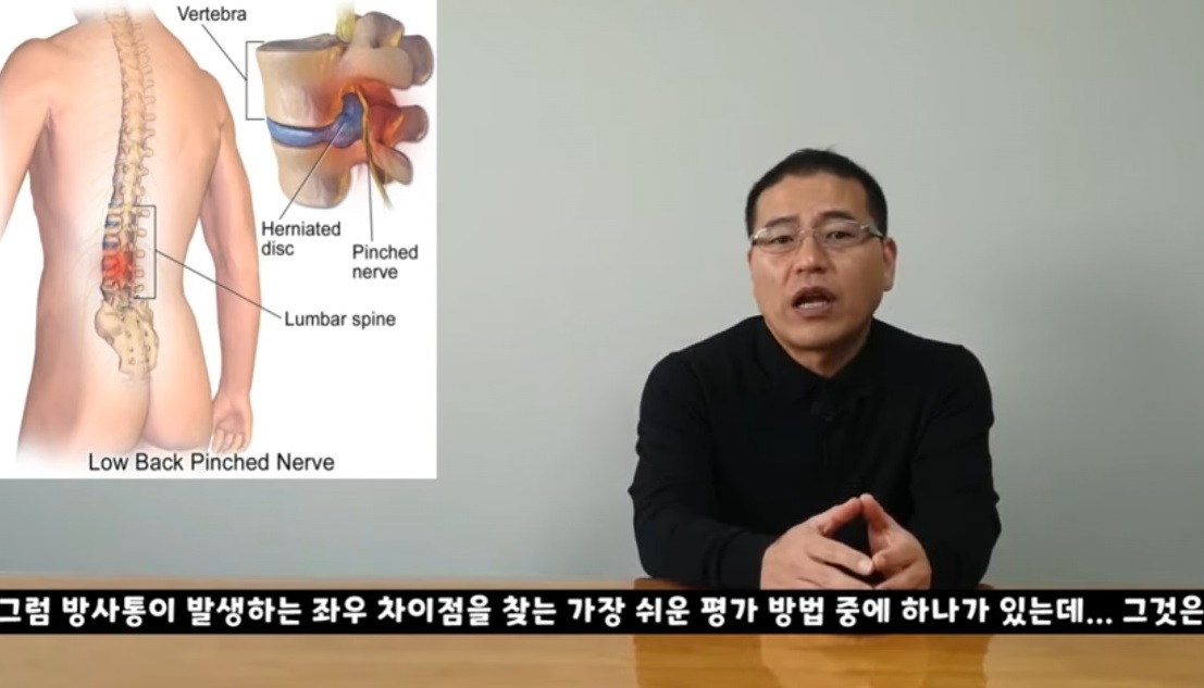 EBS명의-하지방사통-방사통