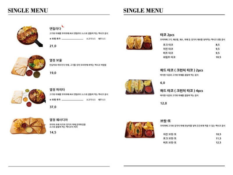 애견 동반 수원 맛집 뽁식당 호매실점 - 단품 메뉴