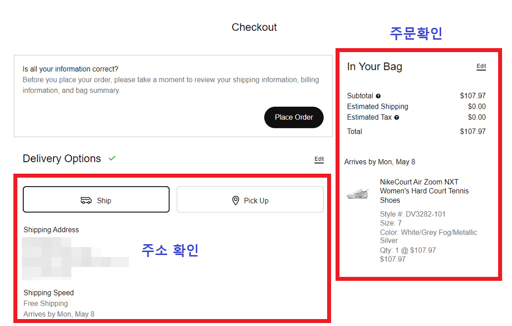 나이키-미국-공식-홈페이지-직구-방법-11