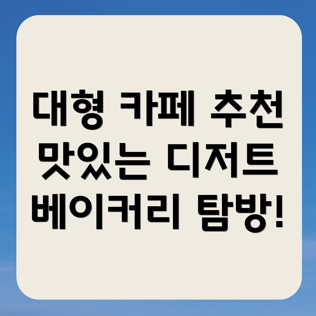 공주시 카페 추천