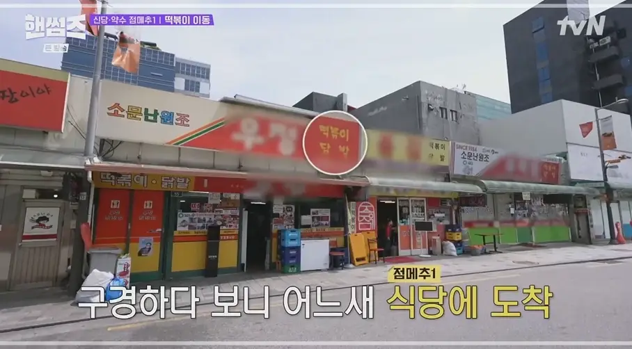 핸썸가이즈-신당동-떡볶이-닭발-우정-메뉴-가격-영업시간