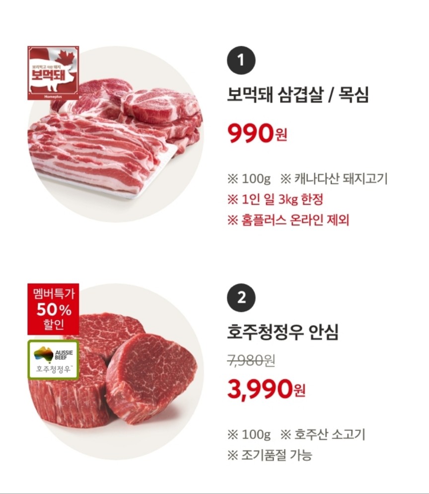 홈플러스 홈플 퀴즈 3월 1일 정답