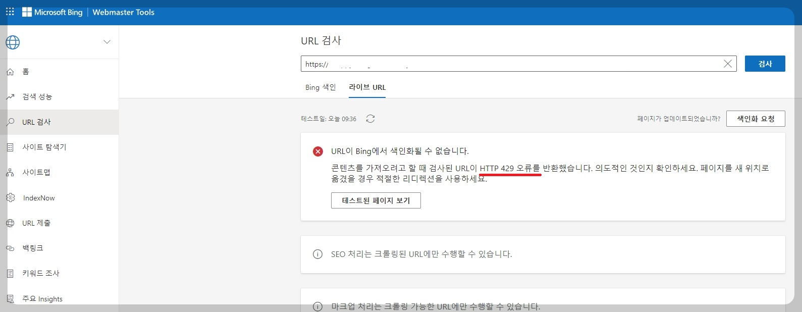 URL-오류