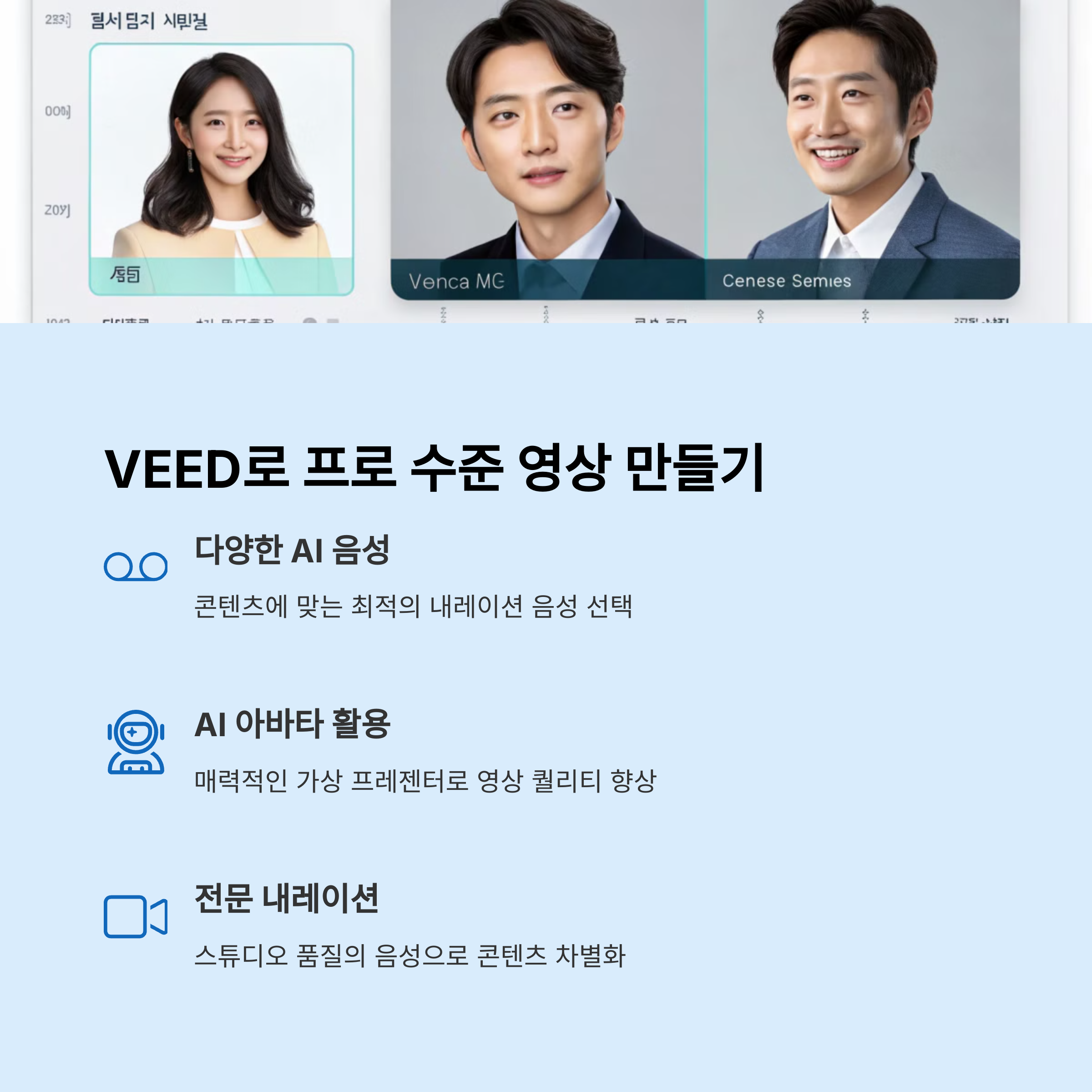 AI 텍스트 음성 변환 Tiro로 영상 제작까지 한 번에! 관련 이미지