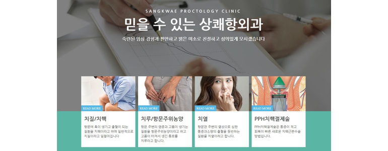 아산시 항문외과