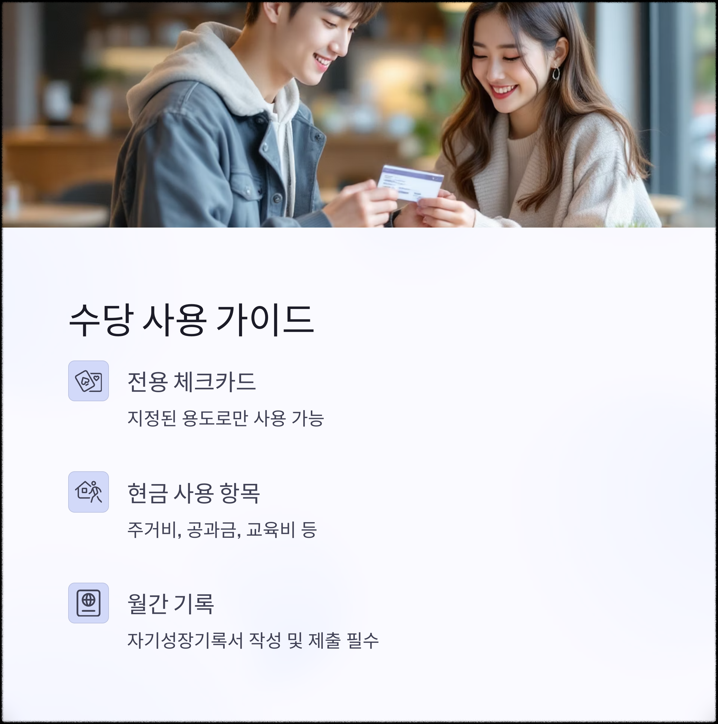 서울시 청년수당 2025, 지금 바로 신청해야 하는 이유