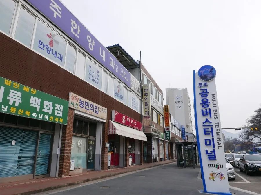 무주군 시외버스 시간표