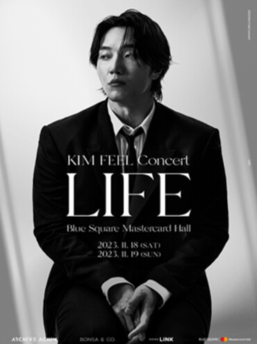 2024년 1월 서울 콘서트 일정 총정리