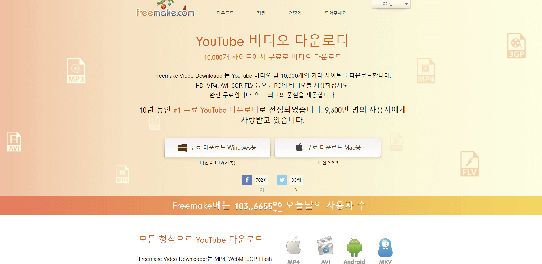 Freemake Video Downloader