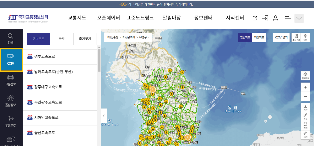 실시간-교통정보-cctv-ITS-국가교통정보센터1