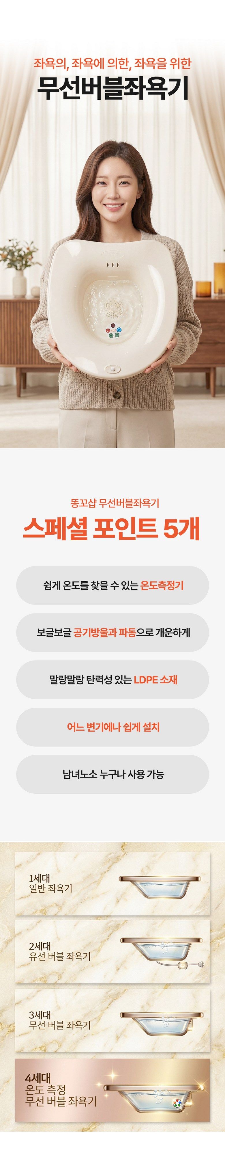 좌욕기 추천 버블 기능 온도 측정 고르는법