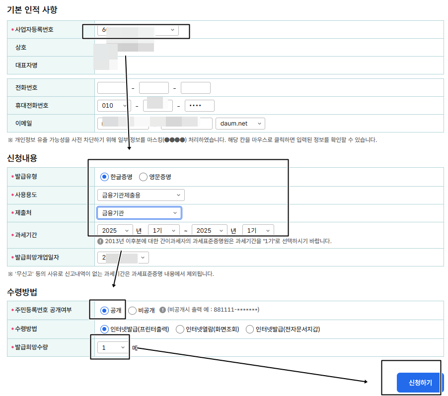 인적사항입력