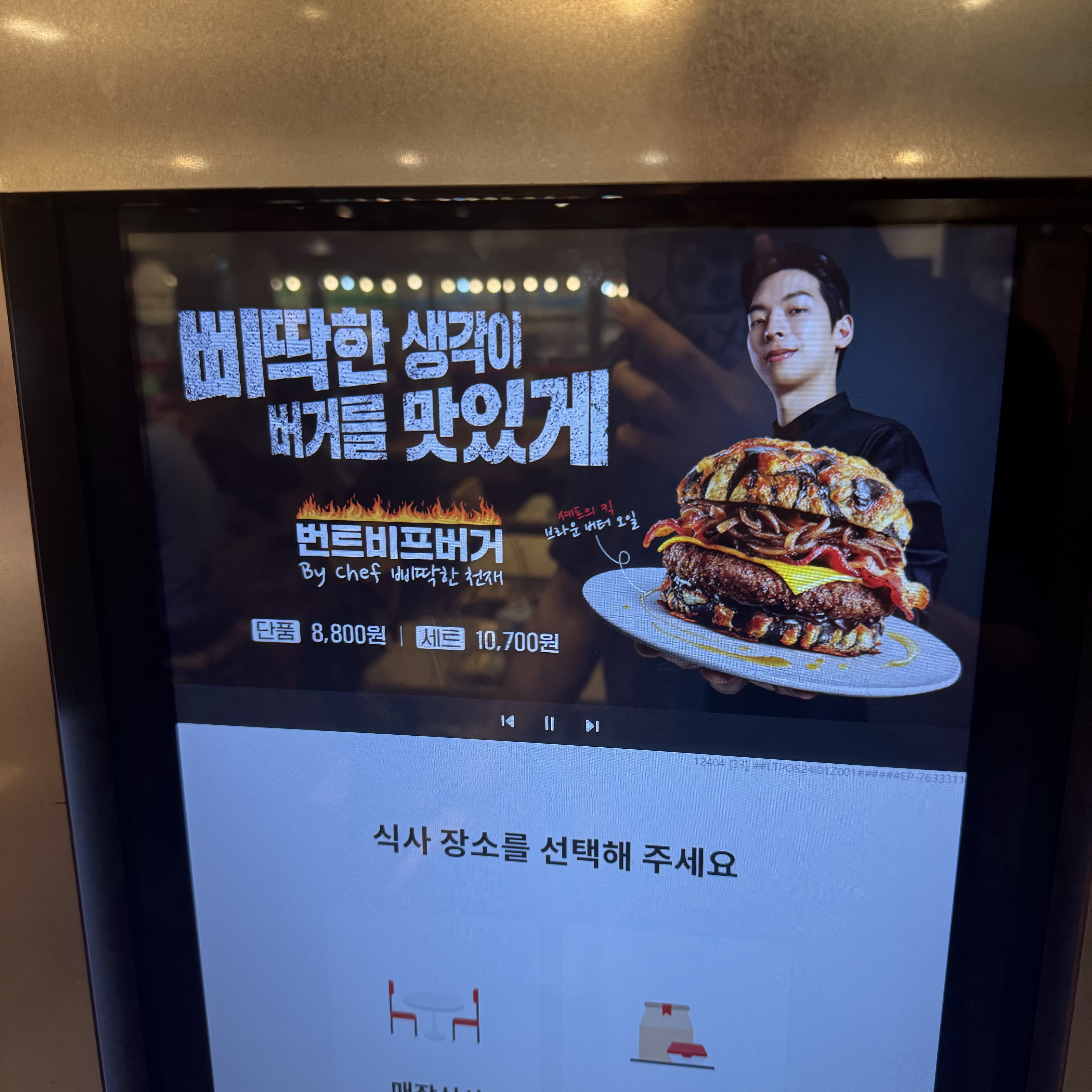 번트비프버거