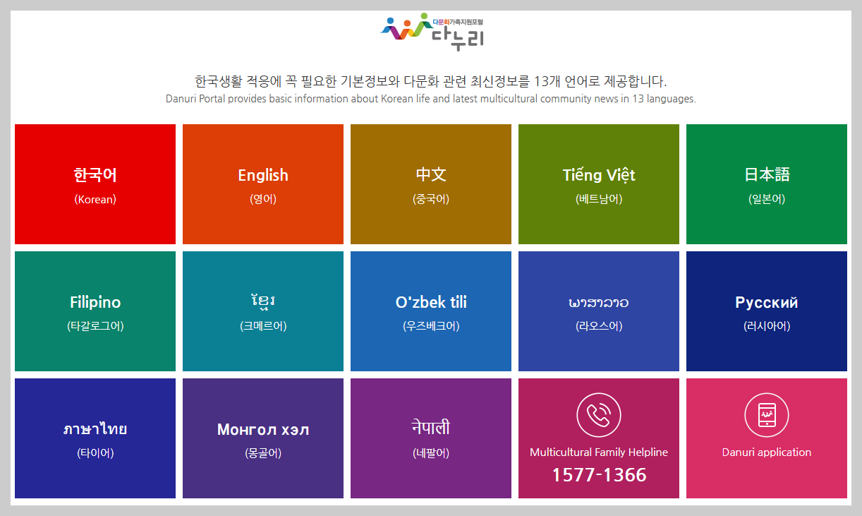 다문화가정 필독! 보조금 놓치지 마세요! 2026 외국인도 받을수 있는 복지급여 완전 가이드 (출산&middot;의료&middot;고용지원)