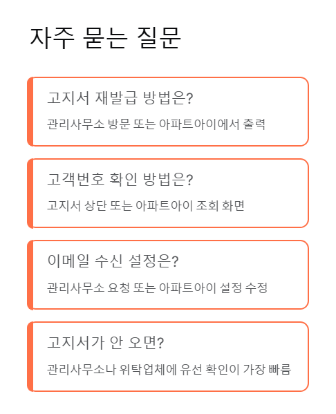 자주 묻는 질문