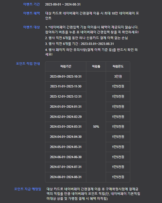 원더카드 FREE 이벤트 내용