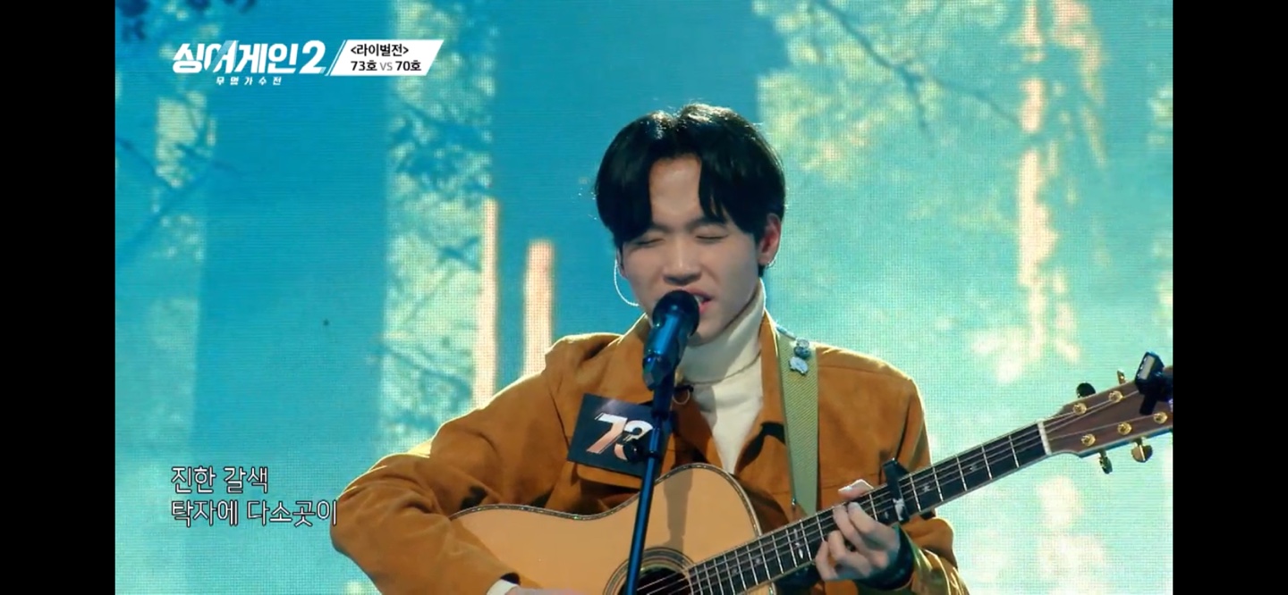 싱어게인 2