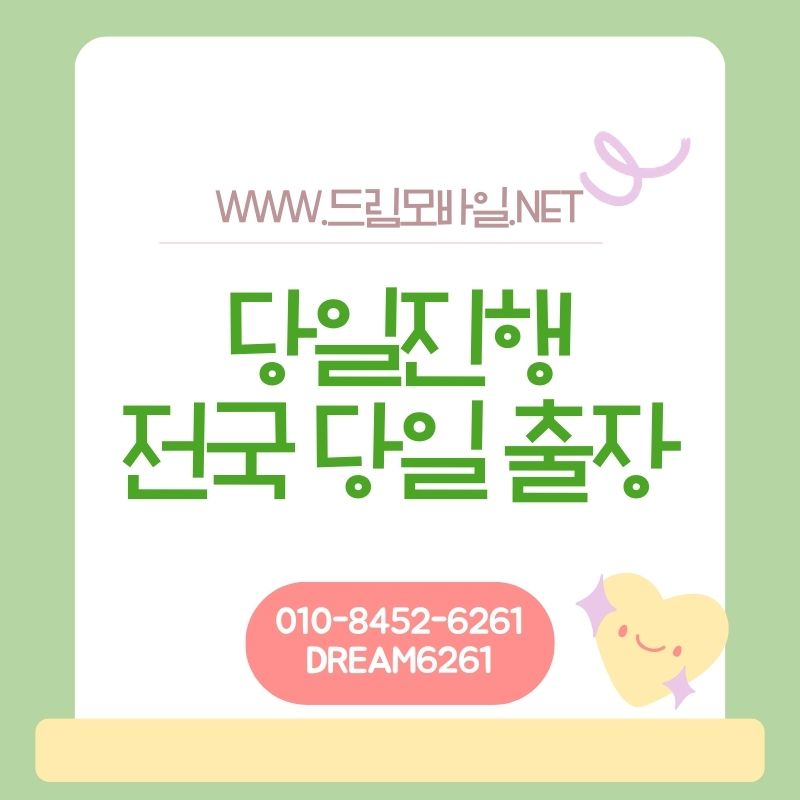울산 휴대폰가개통, 어떤 방식으로 진행될까
