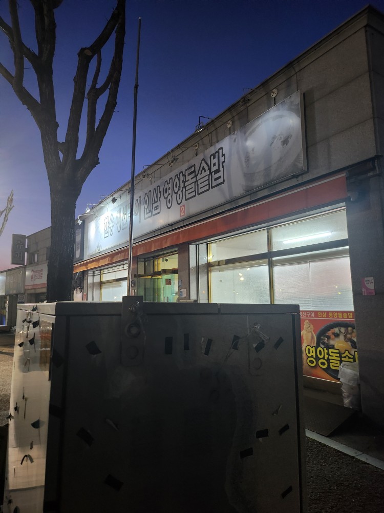 가게 외관