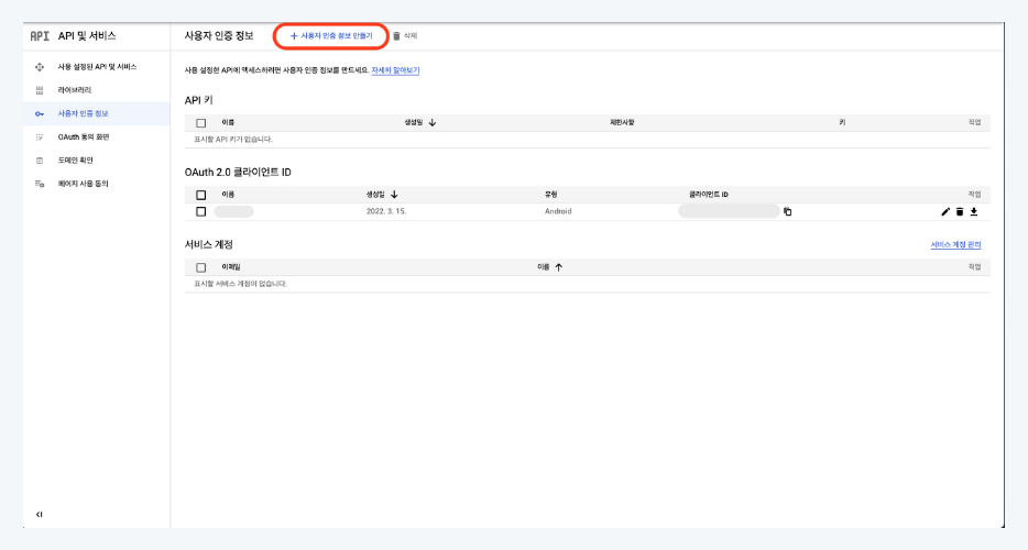 플러터, 앱 개발