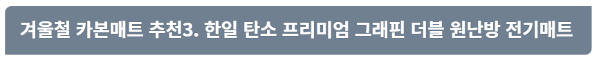 카본매트추천