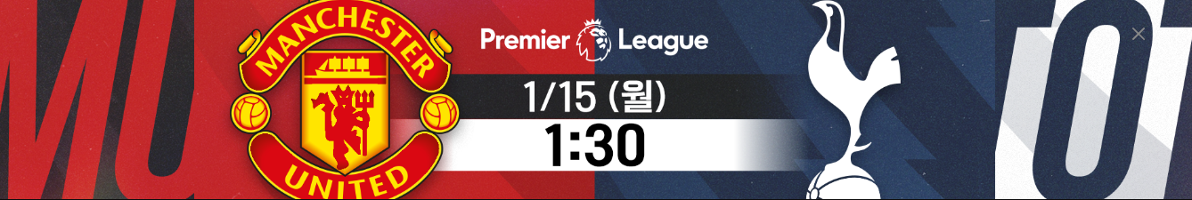 프리미어리그 중계