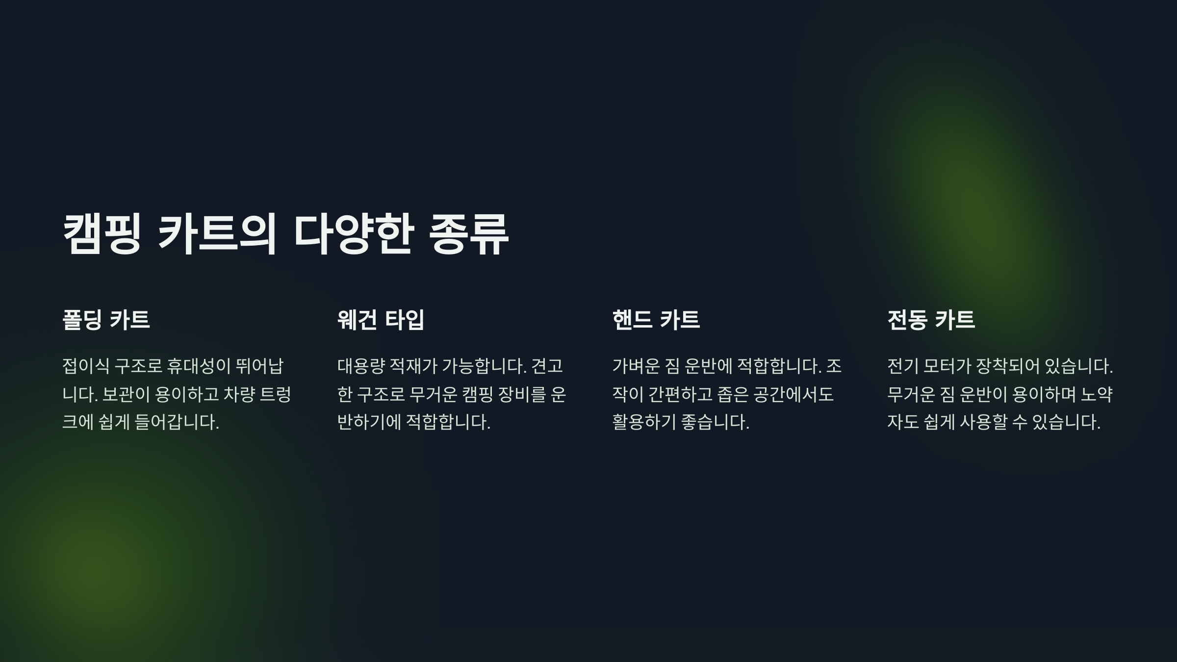 카트 종류