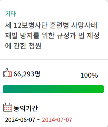 투표
