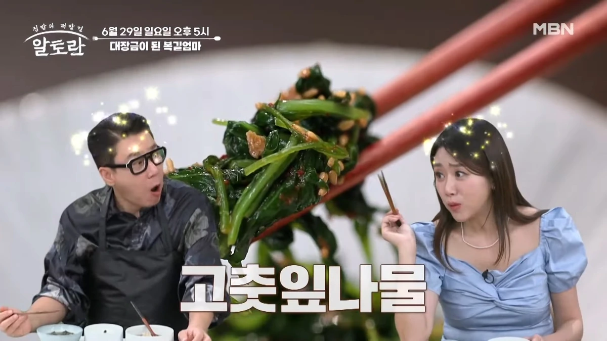 알토란 김혜정 건강 밥상 레시피