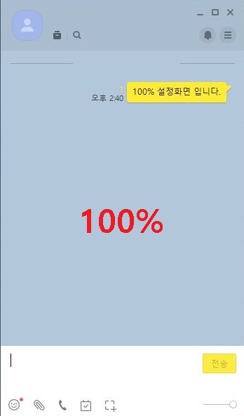 화면 100% 조절화면