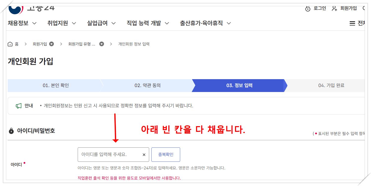 고용24, 국민내일배움카드 발급신청