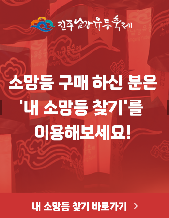 소망등