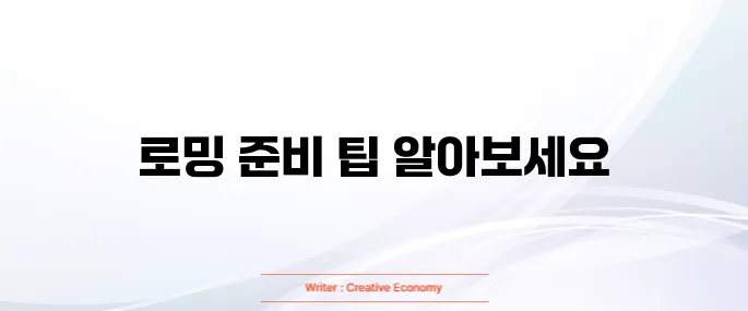 kt로밍하는 방법