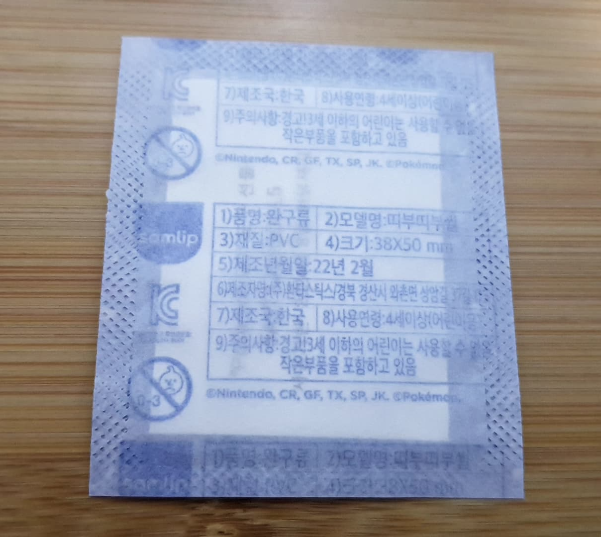 포켓몬빵 메타몽 띠부씰