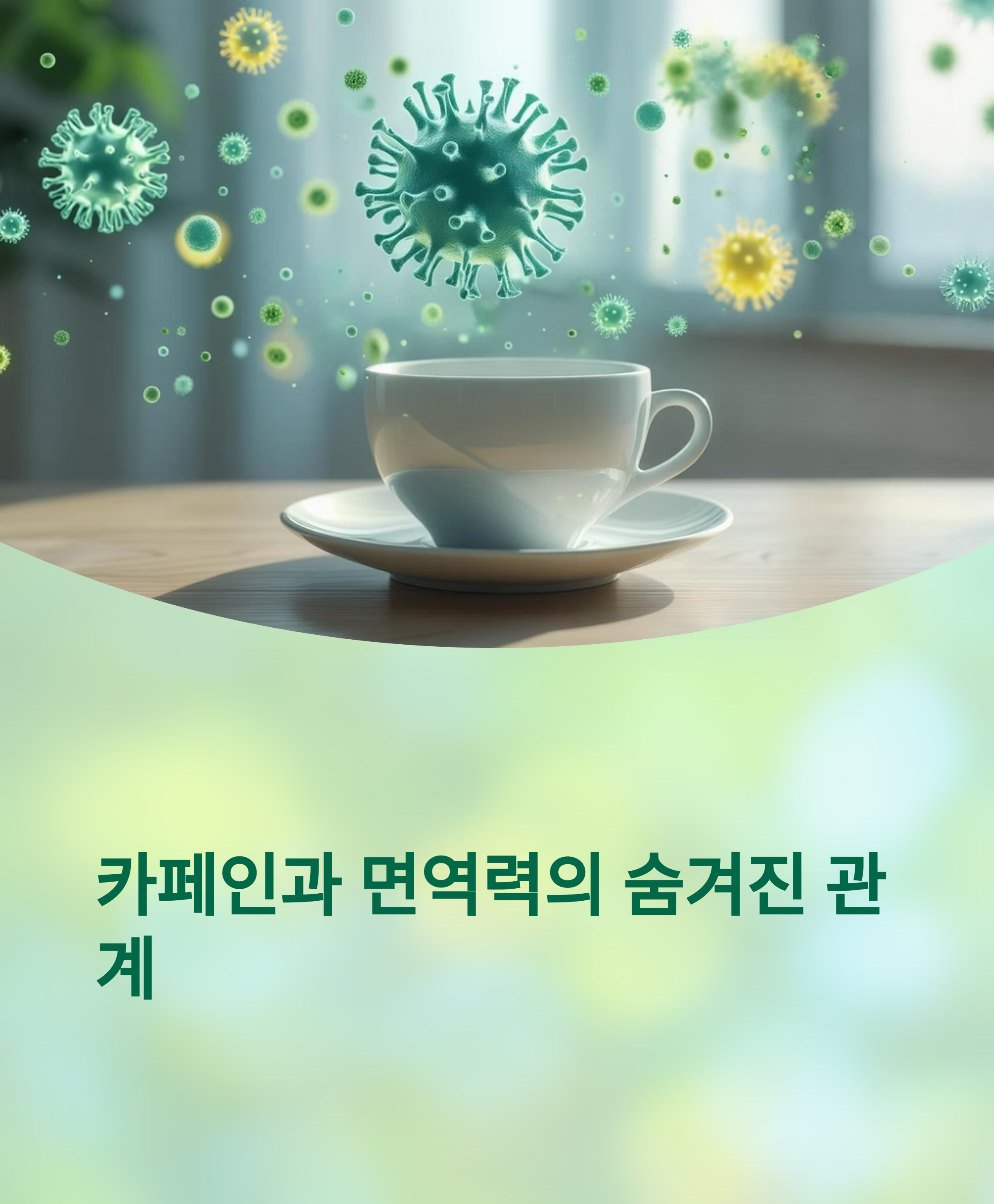 하루 커피량이 건강을 결정한다