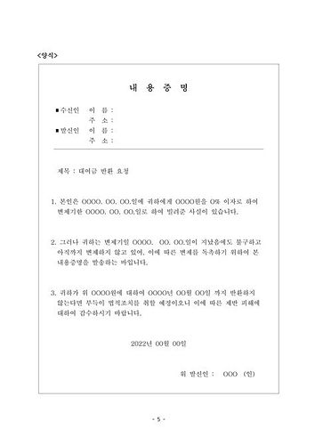 빌려준 돈 받는 법