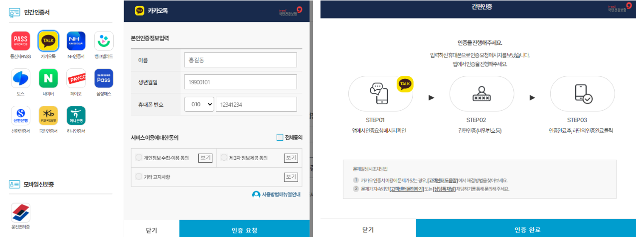 건강보험 환급금 조회하기, 신청하기 완벽 정리