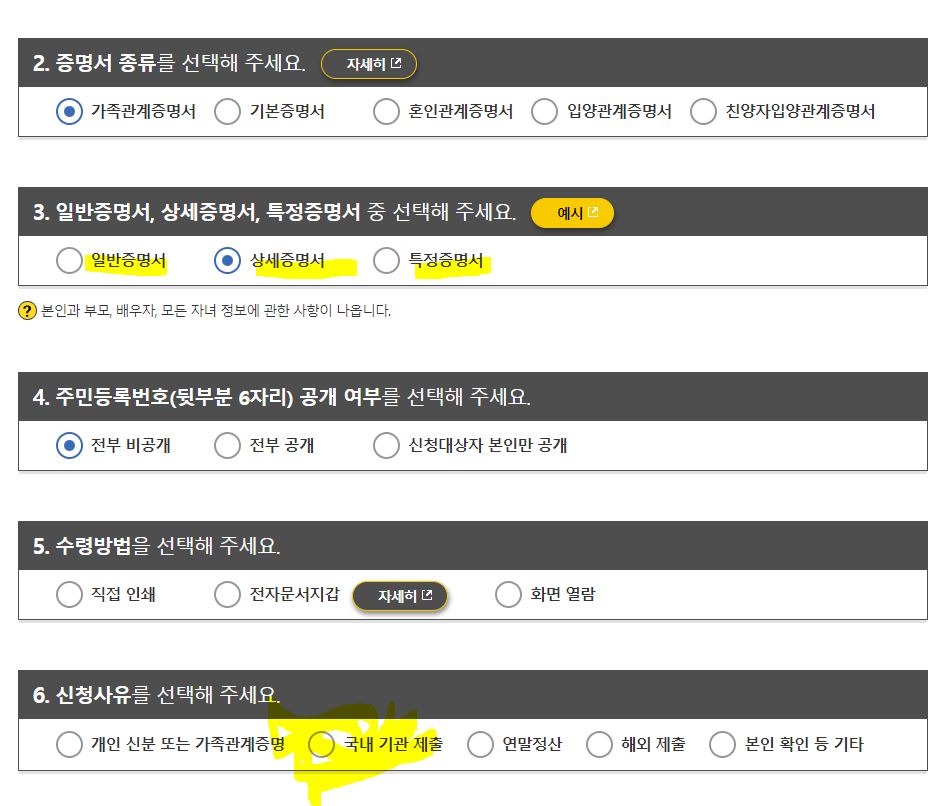 카카오 전월세보증금 대출 필요 문서
