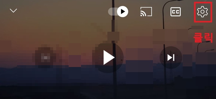 톱니바퀴 모양 클릭함