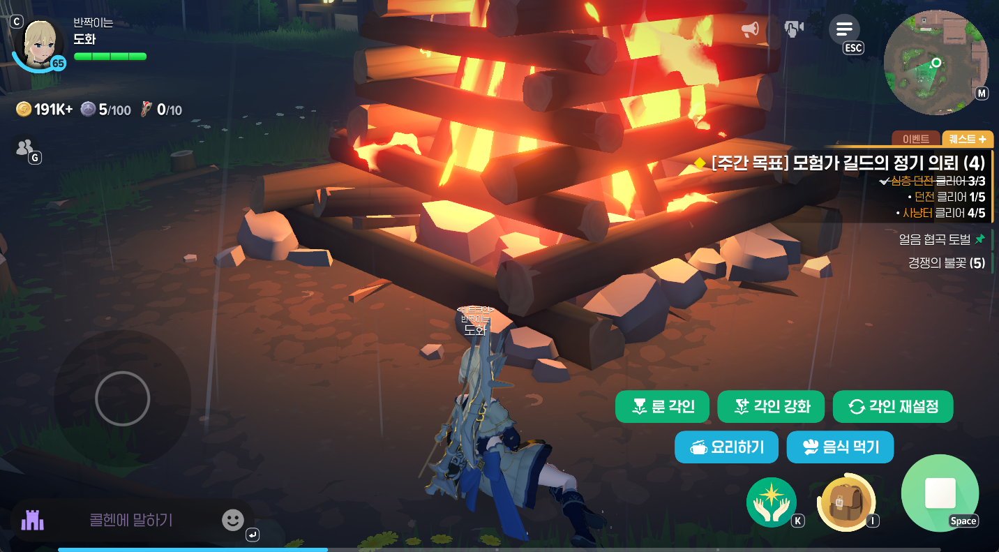 마비노기 모바일 방어구 룬 티어