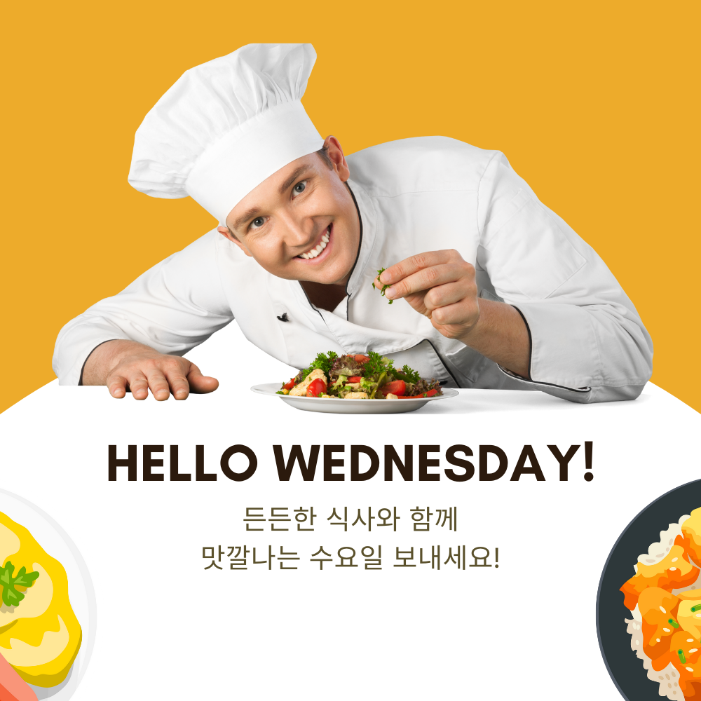 수요일 아침 인사말 문구 이미지 모음