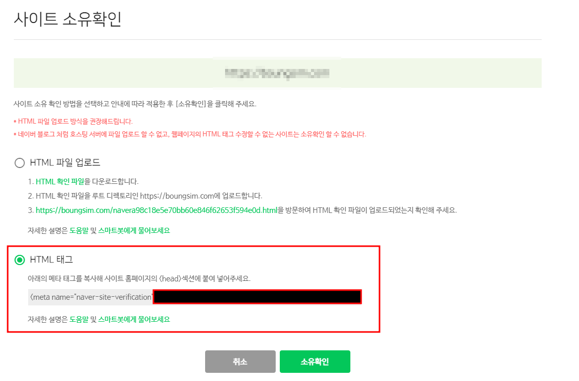 네이버 서치어드바이저 등록 방법 티스토리 블로그 색인요청