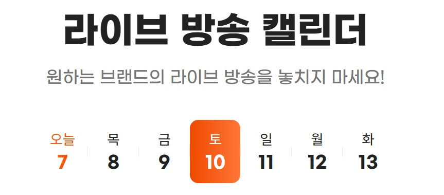 2025 빅스마일데이 일정