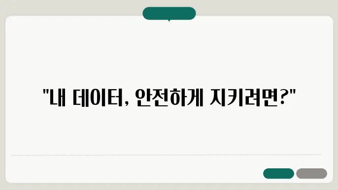 클라우드 스토리지 선택 가이드