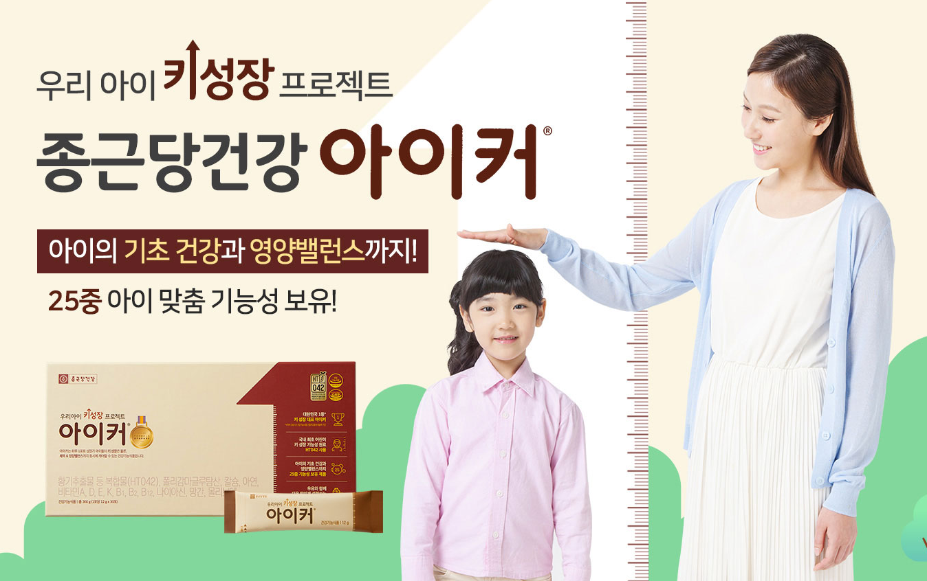 아이커